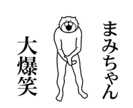 まみちゃん専用！超スムーズなスタンプ