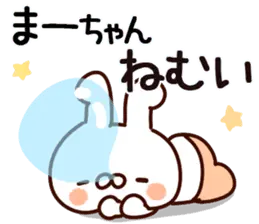 【まーちゃん専用】