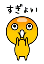 動く！絵文字人間 エモジン