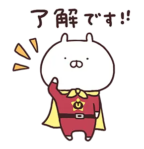 動く！うさまるヒーローズ