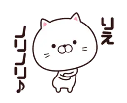 動く☆りえ専用の名前スタンプ