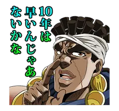ジョジョ 第3部 承太郎チーム