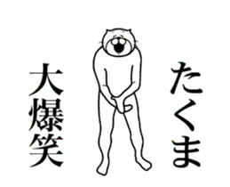 たくま様専用超スムーズなスタンプ