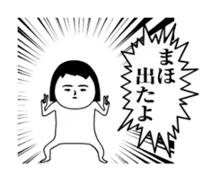 「まほ」が動くよ。名前スタンプ