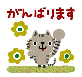 絵本みたいな＊動く＊しまねこ