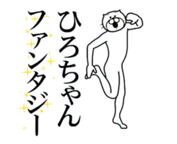ひろちゃん専用！超スムーズなスタンプ