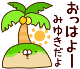 【みゆき】専用18＜夏＞