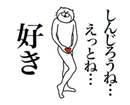 超スムーズ！しんじろうスタンプ