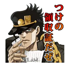 ジョジョ 第3部 承太郎チーム