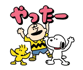 けたたましく動く×スヌーピー