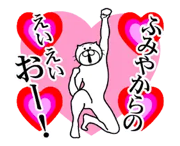 ふみや専用！超スムーズなスタンプ