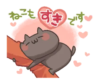 動く！ねこのくろ ぱーと5！