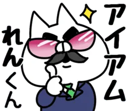 【れん】専用2
