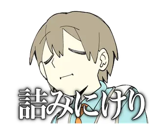 いくぜの動くハッピースタンプ