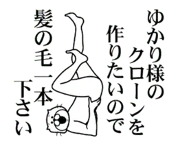 ゆかり様を褒め殺しプレミアム