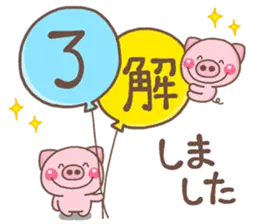 小さなニコニコぶたさんの毎日スタンプ