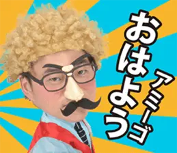 アミーゴ君スタンプ