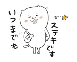 動く記念日祝いたがり白ねこ