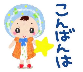 ＊ていねいなことば＊ 文化人形ちゃん