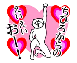 ちひろ専用！超スムーズなスタンプ