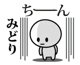 【みどり】が使う動くスタンプ♪