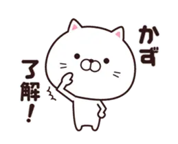 動く☆かず専用の名前スタンプ