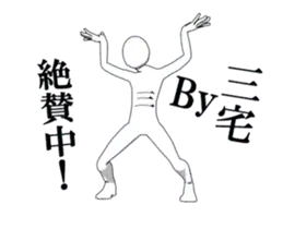 ▶動く！三宅さん専用超回転系