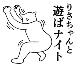 りさちゃんは最高！