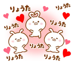 ♥愛しのりょうた♥に送るスタンプ