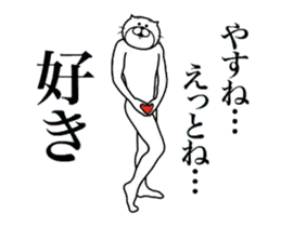 超スムーズ！やす専用スタンプ