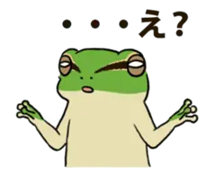 動く！アマガエルくん