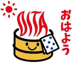おんせん県おおいたスタンプ