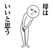 【母】動く真顔の名前スタンプ