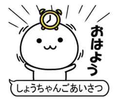 激動く！しょうちゃん100％