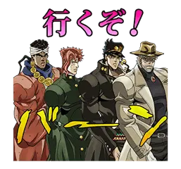 ジョジョ 第3部 承太郎チーム