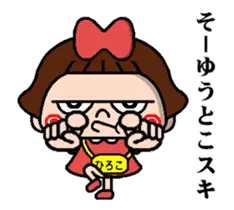 ちょいワルひろこちゃん☆