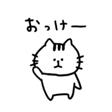 冷めたねこスタンプ