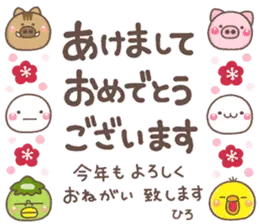 無難な【ひろ】専用のしろまる年賀