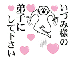 いづみ様を褒め殺しプレミアム