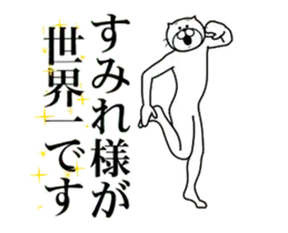 【すみれ】に送る面白いスタンプ