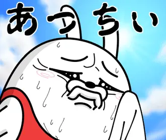 デカ動く 擦れうさぎ18(夏）