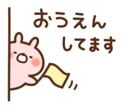 いつでも全力で応援