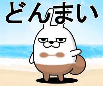 デカ動く 擦れうさぎ18(夏）