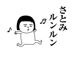 「さとみ」が動くよ2