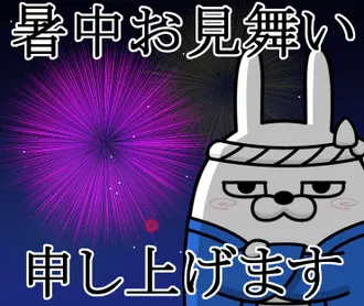デカ動く 擦れうさぎ18(夏）