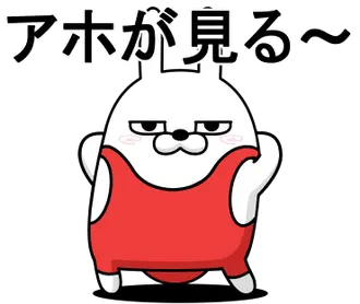 デカ動く 擦れうさぎ 関西弁2