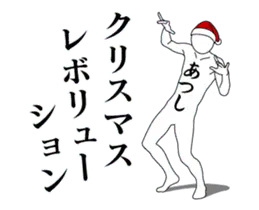 あつしレボリューション365