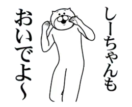【しーちゃん】に送るスタンプ２