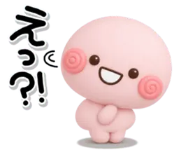 ず～っと使える♡もも色の子のお返事