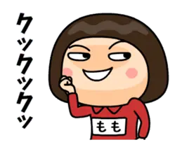 芋ジャージ３【もも】動く名前スタンプ